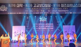 하동군, 대학·고교보디빌딩대회, 미즈피트니스대회 성료