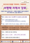 평택시립안중도서관, 안중을 기억하다 기록하다 운영