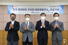 서울에너지공사, 대형쇼핑몰 주차장에 햇빛 지붕 씌웠다