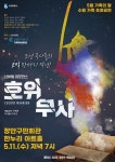 수원도시공사 가족여성회관, 5월 다양한 행사 선보여