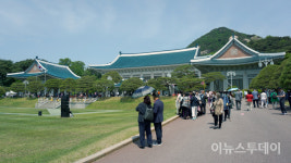 [포토] 종로구 청와대로 1 시민의 품으로