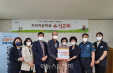 사천시, 사천읍 수석2리 제3호 치매안심마을 지정