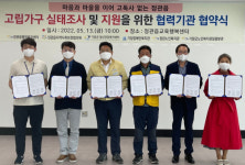 기장군 정관읍, 저소득 취약계층 지원위해  5개 기관과 함께 뭉쳤다