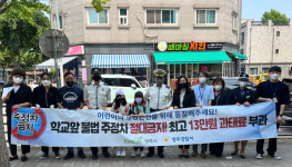 양주시, 어린이보호구역 불법 주정차 금지 캠페인 실시