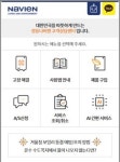 이니스타벅스_ARS | 경동나비엔, 보이는 ARS 시스템 도입