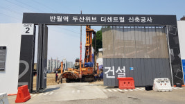 안산 반월역 두산위브, 폭약소리에 주민들 피해호소
