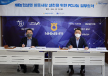 농협생명, 한국장애인IT고용협회에 전산기기 953대 기부