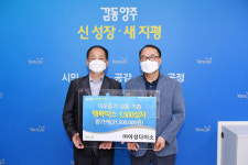 양주시, (주)아성다이소에서 행복박스 1500박스 전달