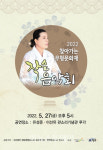 하동군, 찾아가는 무형문화재 작은 음악회 개최