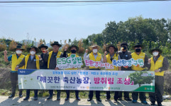 강원농협, 횡성서 축산환경 개선의 날 행사 실시