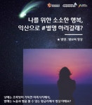 익산문화관광재단‧한국관광공사 전북지사, 익산으로 6월 여행가는 달 추진