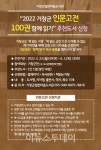 거창한마음도서관, 거창군 인문고전 100권 함께 읽기 진행