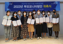 파주시, 2022년 어린이집 부모모니터링단 위촉