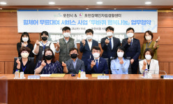 포천시-포천장애인자립생활센터, 휠체어 무료대여 서비스 업무 협약식 개최