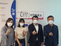 홍성국 의원, 대평동에서 김연복 시의원 후보와 사전투표