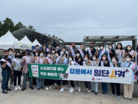 강릉시, 민관합동 지역물가 안정 캠페인 전개