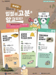 익산시 입점리 고분에서 백제문화 느껴요!
