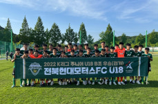 전북현대 유소년 축구, K리그와 전국을 호령하다