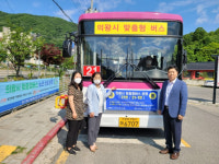 의왕시 '경기도 맞춤형 노선버스' 21번, 21-1번 운행 개시