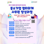 광주시, 여성 멀티회계사무원 양성과정 신청자 모집