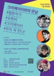 강릉 구슬샘 문화창고, 이색 문화 프로그램 진행