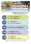 오산시, 11일부터 드라마세트장 문화공연 운영
