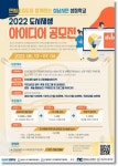 성남시, 산성대로 도시재생 아이디어 공모