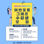 전문작가와 함께하는 어반스케치 함양을 그리다