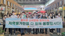 화순군, 화순고인돌전통시장에서 착한 가격 건전한 소비 캠페인 전개