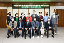 울릉군의회, 의정부시의회 우호교류 내방