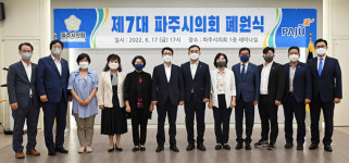 제7대 파주시의회 폐원식 개최