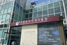 평창 국립한국자생식물원 7월 4일 정식 개원