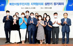 파주시, 북한이탈주민지원 지역협의회 상반기 정기회의 개최