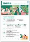 경기도, 한국마사회 사회적경제 단기기획전 참가기업 모집