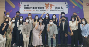 2022 시흥청년축제기획단 흥플러 위촉식 개최