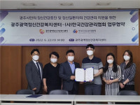건강관리협회 광주전남지부, 광주정신건강복지센터와 업무협약