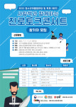김해시, 사람책과 함께하는 진로토크 콘서트 참가자 모집