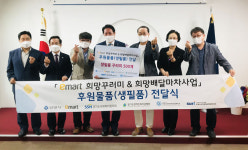 안양시, 관악·수리장애인종합복지관·이마트 평촌점과 희망꾸러미 전달식 가져