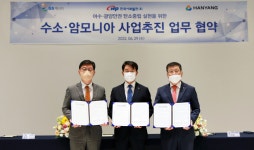 한양, 청정에너지 벨류체인 기반 구축