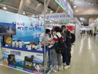 사천시, 경남관광박람회서 관광 홍보 마케팅 펼친다