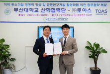 부산대, 구순 통증 줄이는 화장품 공동개발 나선다