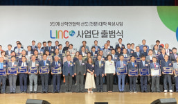 안산대, LINC 3.0 사업단 출범식서 전문대학 대표 산학연협력 우수사례 발표
