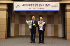 농협생명, 세종시로부터 감사패…세종교육원 생활치료센터로