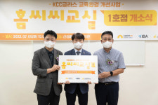 KCC글라스, 성남시 수정구서 홈씨씨교실 1호점 개소