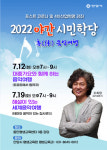 직장인 분들도 오세요…안양시민학당 야간강좌 개설