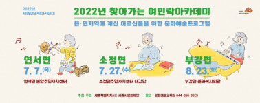 세종시문화재단, 오는 7일 찾아가는 여민락아카데미 개최