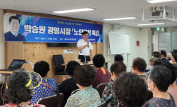 박승원 광명시장, 어르신들이 행복하고 살기 좋은 도시만들기 위해 노력할 것