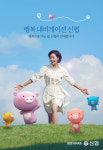 신협, 새 광고 행복 내비게이션에 조보아 모델로 발탁