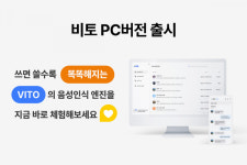 리턴제로 비토 PC버전 출시…서비스 기능 업데이트