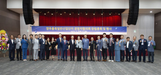 양주시, 홍죽일반산업단지 경영자협의회 공식 출범